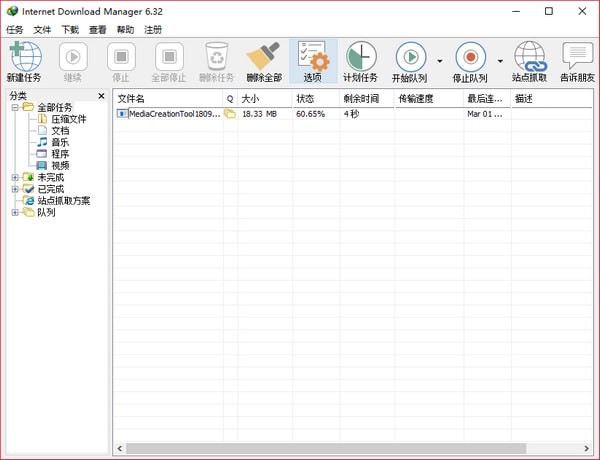 Internet  Download  Manager(idm下载器)