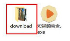 短视频宝盒