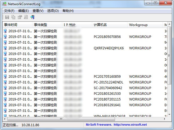 NetworkConnectLog(网络连接记录工具)