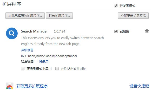 Search  Manager