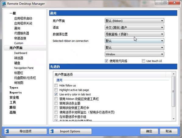 Devolutions  Remote  Desktop  Manager