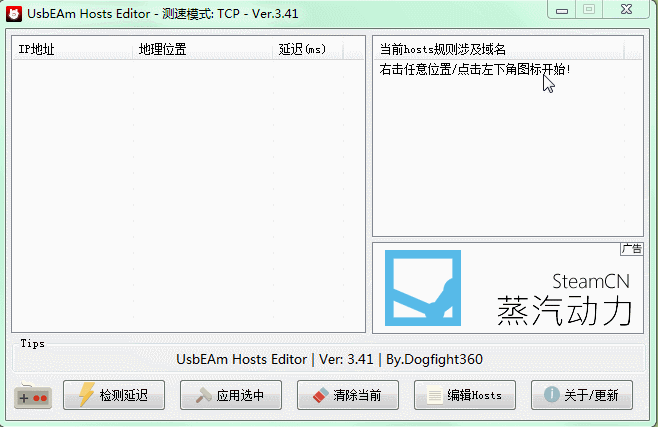 UsbEAm  Hosts  Editor