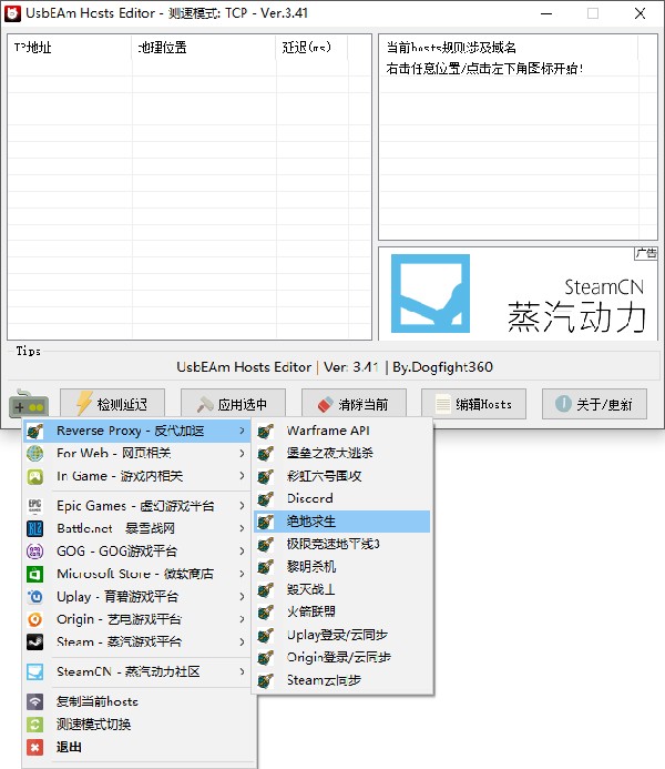 UsbEAm  Hosts  Editor