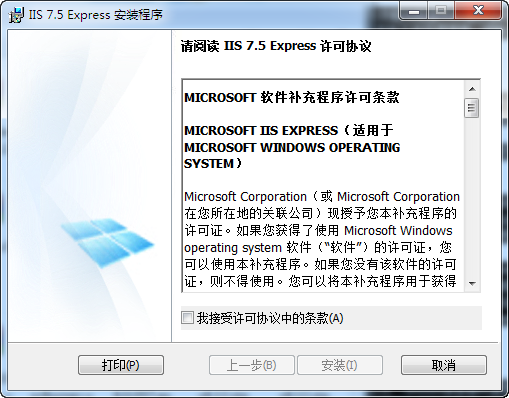 IIS7.5完整安装包