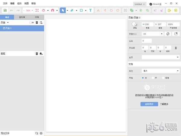 Gravit  Designer(矢量图标制作软件)
