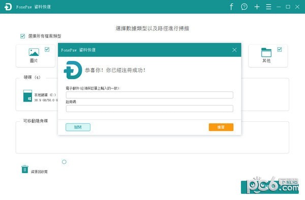 FonePaw  Data  Recovery