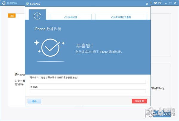 FonePaw  iPhone  Data  Recovery(iPhone数据恢复软件)
