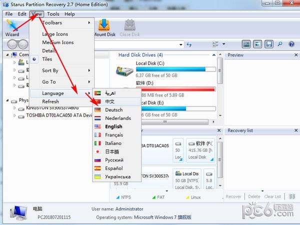 Starus  Partition  Recovery(分区数据恢复工具)