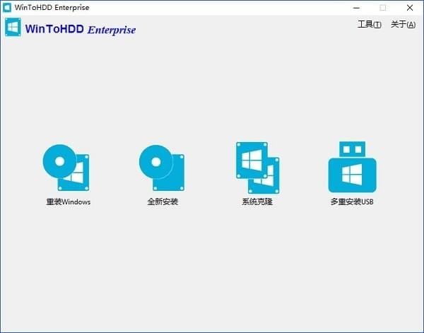 WinToHDD  Enterprise