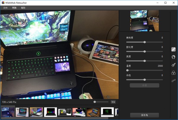 WidsMob  Retoucher(图片美化工具)