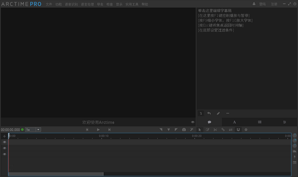 ArcTime  Pro(跨平台字幕软件)