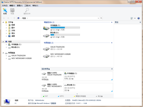 Starus  NTFS  Recovery(数据恢复软件)