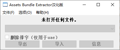 Assets  Bundle  Extractor(Unity3d编辑工具)