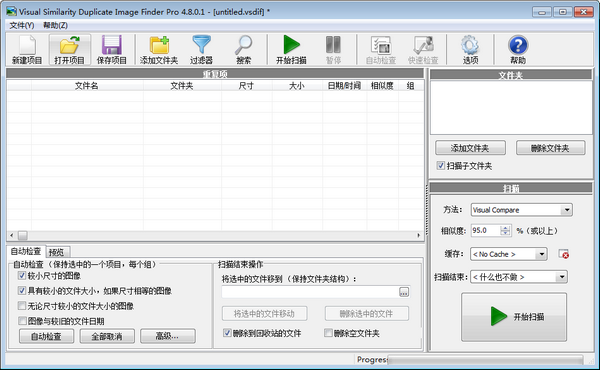 Visual  Similarity  Duplicate  Image  Finder  Pro