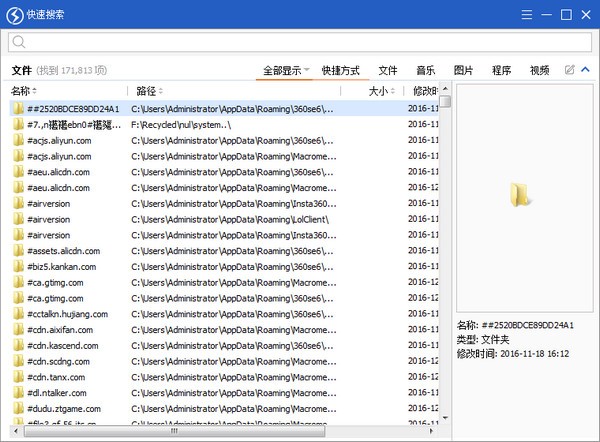 Quick  Search(快速文档搜索工具)