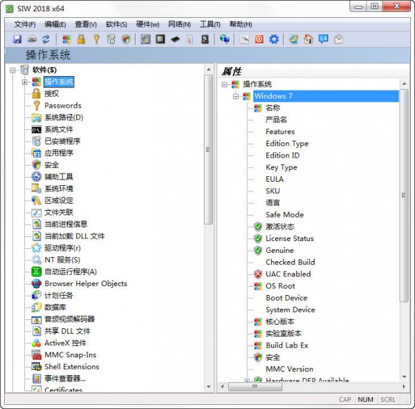 SIW  2019(系统信息检测工具)