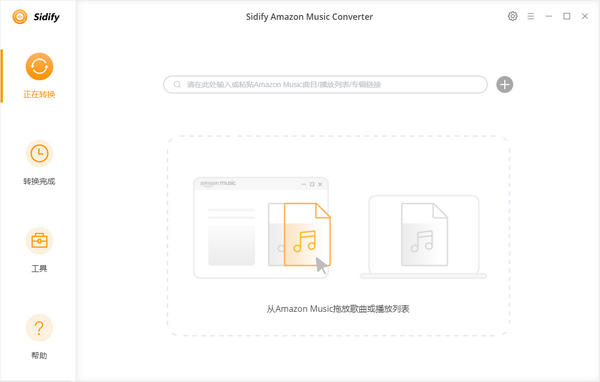 Sidify  Amazon  Music  Converter(音乐转换工具)