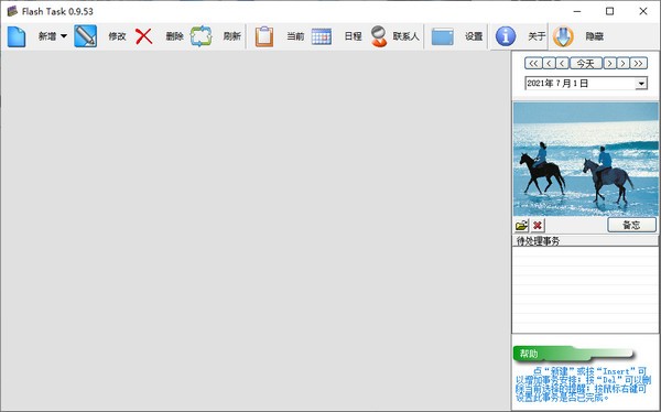 Flash  Task(闪电任务)