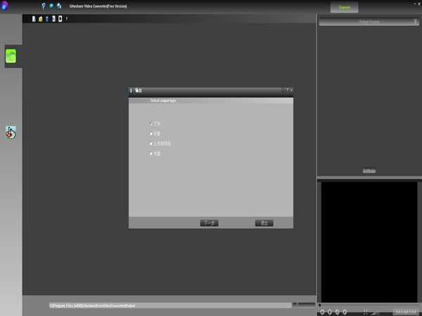 Gitashare  Video  Converter(视频转换软件)