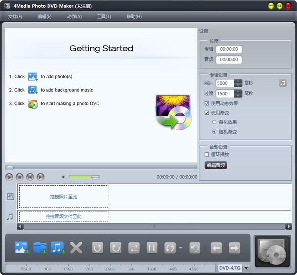 4Media  Photo  DVD  Maker(电子相册制作软件)