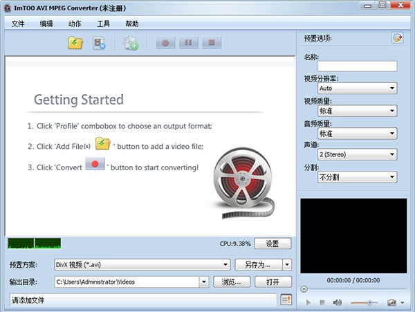 ImTOO  AVI  MPEG  Converter(视频转换软件)