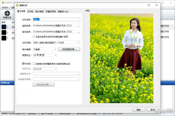 神奇照片自动打印软件