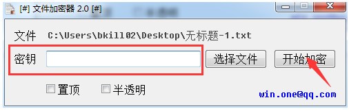 鈞狮侯文件加密器