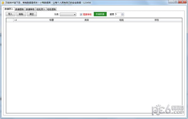 小鸭数据库(网店数据存储)