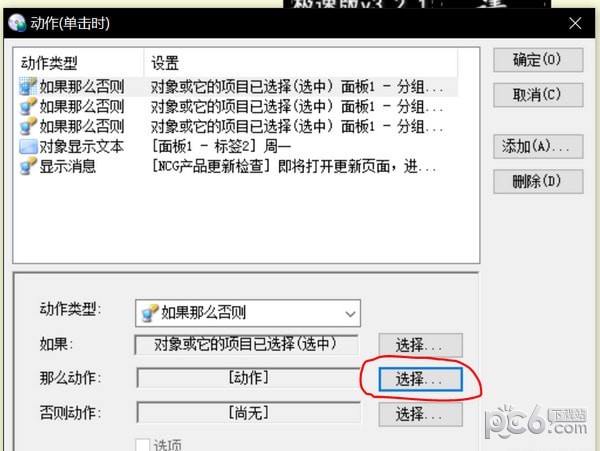 NCG课程表