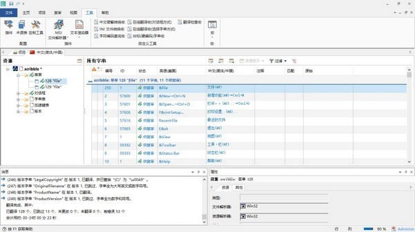 SDL  Passolo  2018(本地汉化工具)