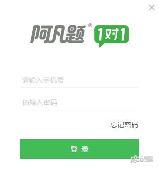 阿凡题1对1