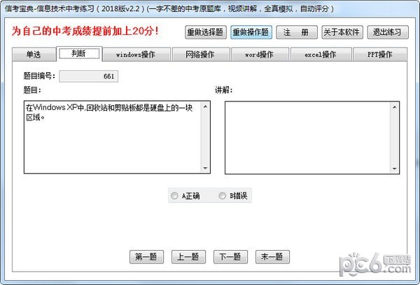信考宝典