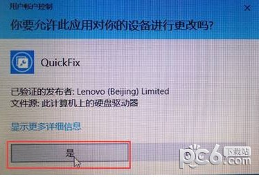联想杀毒Plus软件名称显示乱码修复工具