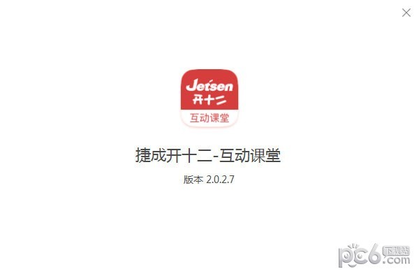 开十二互动课堂