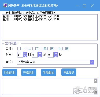风铃铃声
