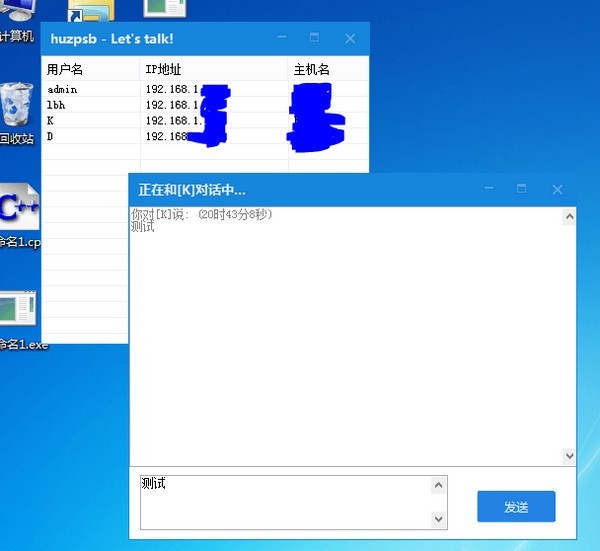 Let\'s  talk(局域网聊天工具)