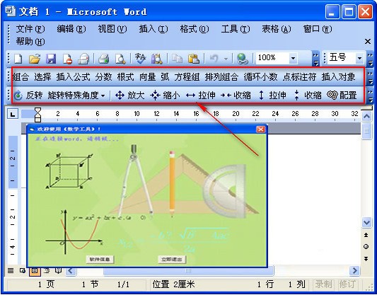 数学工具软件