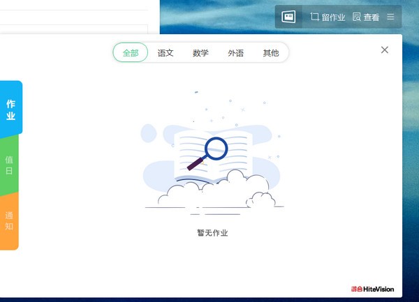 鸿合黑板贴