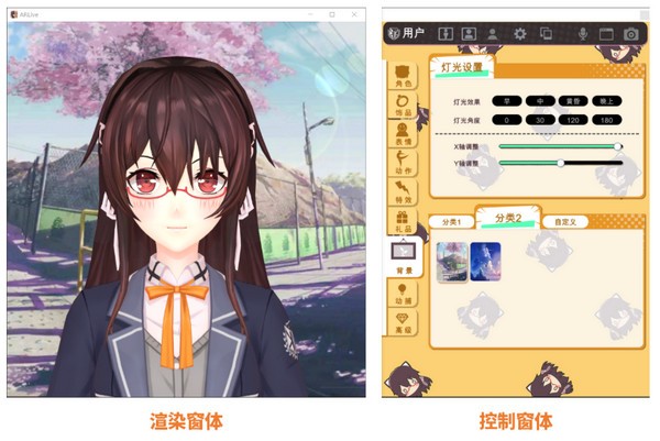 ARLive(虚拟直播系统)
