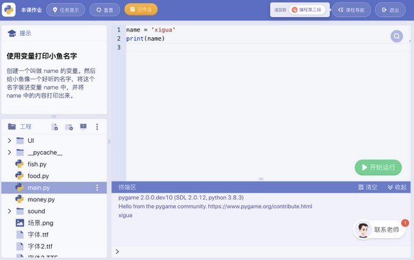 西瓜创客Python客户端