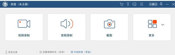 录猎专业版