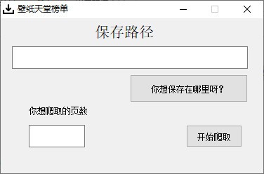 壁纸天堂榜单