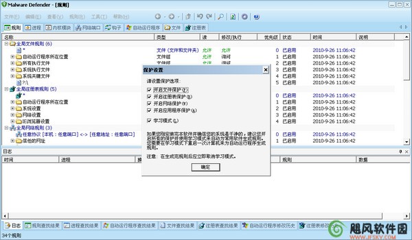 Malware  Defender