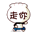 航母style表情包动态gif版