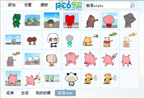 航母style表情包截图