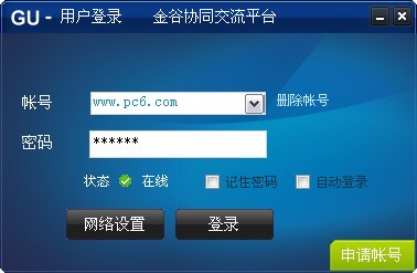 金谷视频会议
