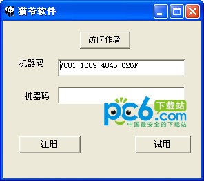 猫爷黑钻cdkey生成器
