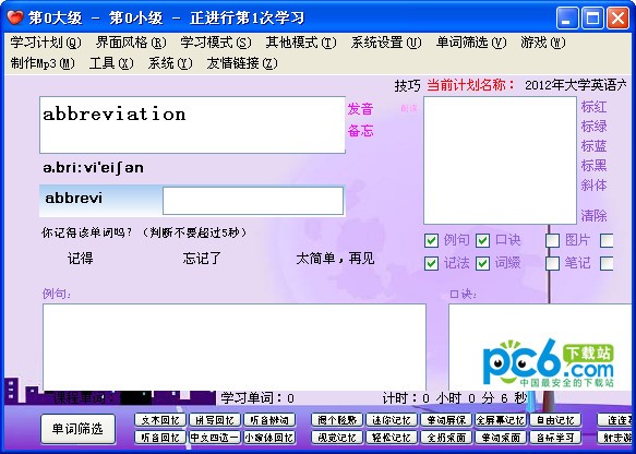 为爱背单词