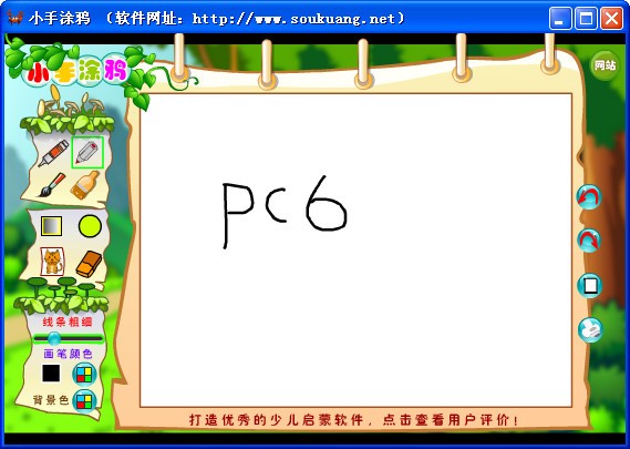 小手涂鸦