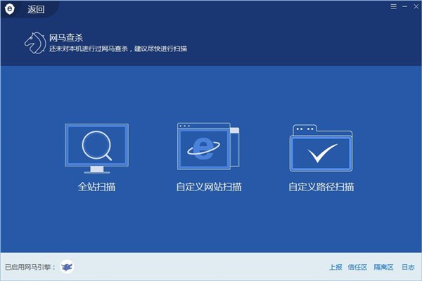 网站安全狗